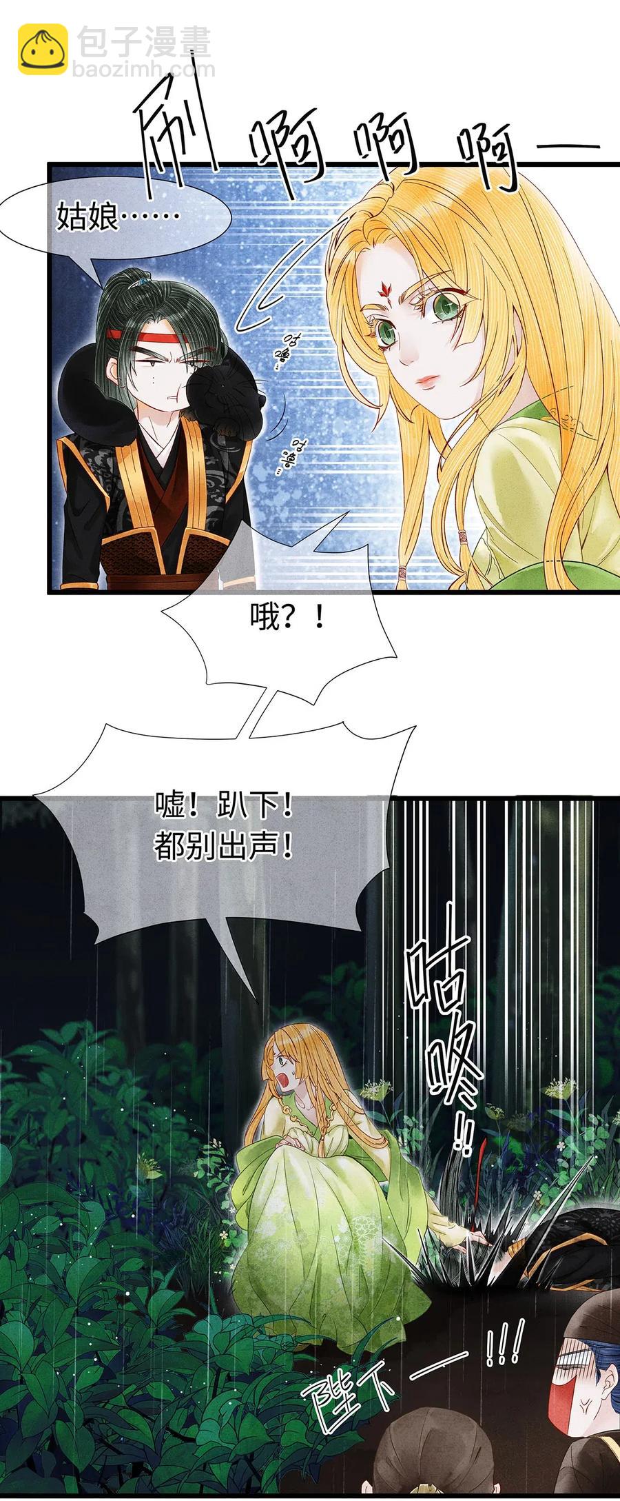 86 你觉得这男的很好？-第88话