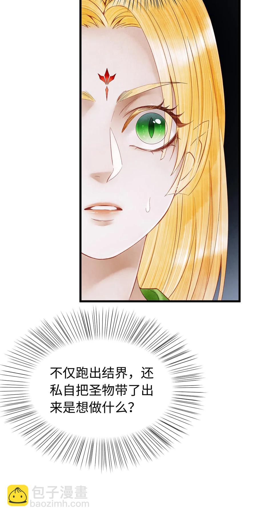 86 你觉得这男的很好？-第88话