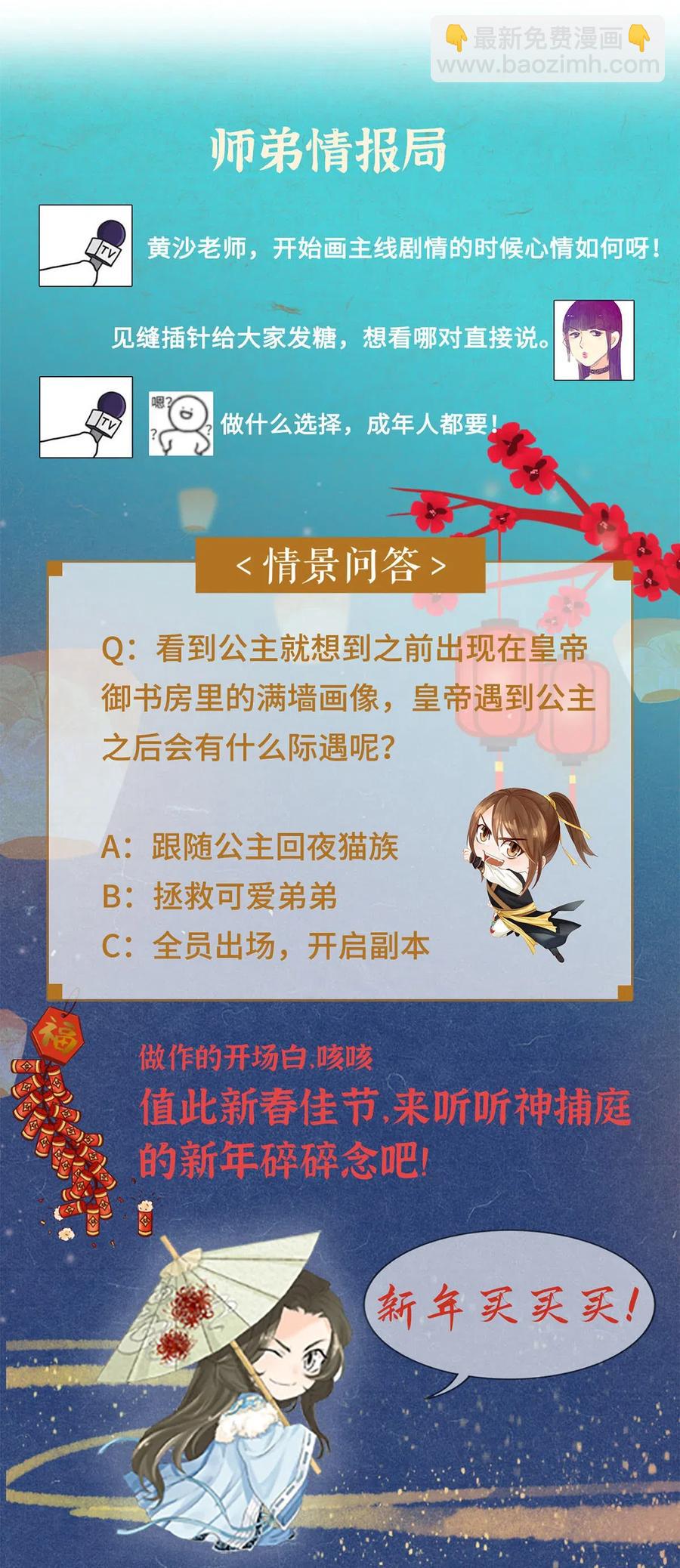 86 你觉得这男的很好？-第88话