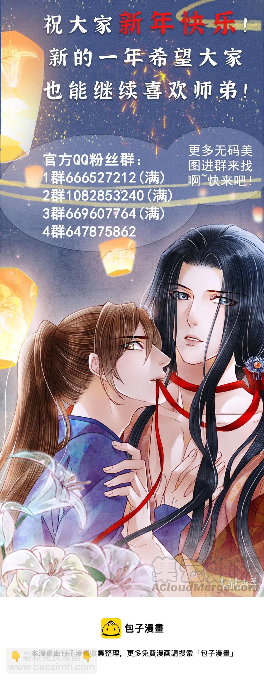86 你觉得这男的很好？-第88话