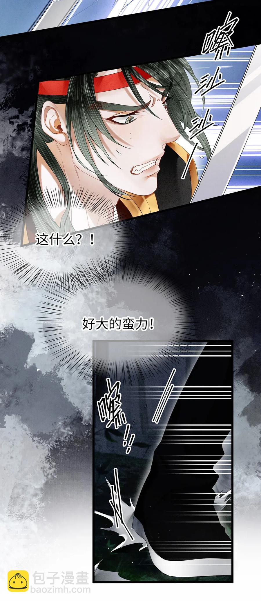 86 你觉得这男的很好？-第88话