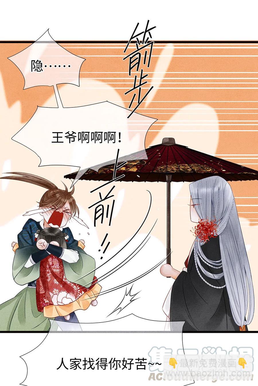 88 男狐狸，抱抱&mdash;&mdash;-第90话