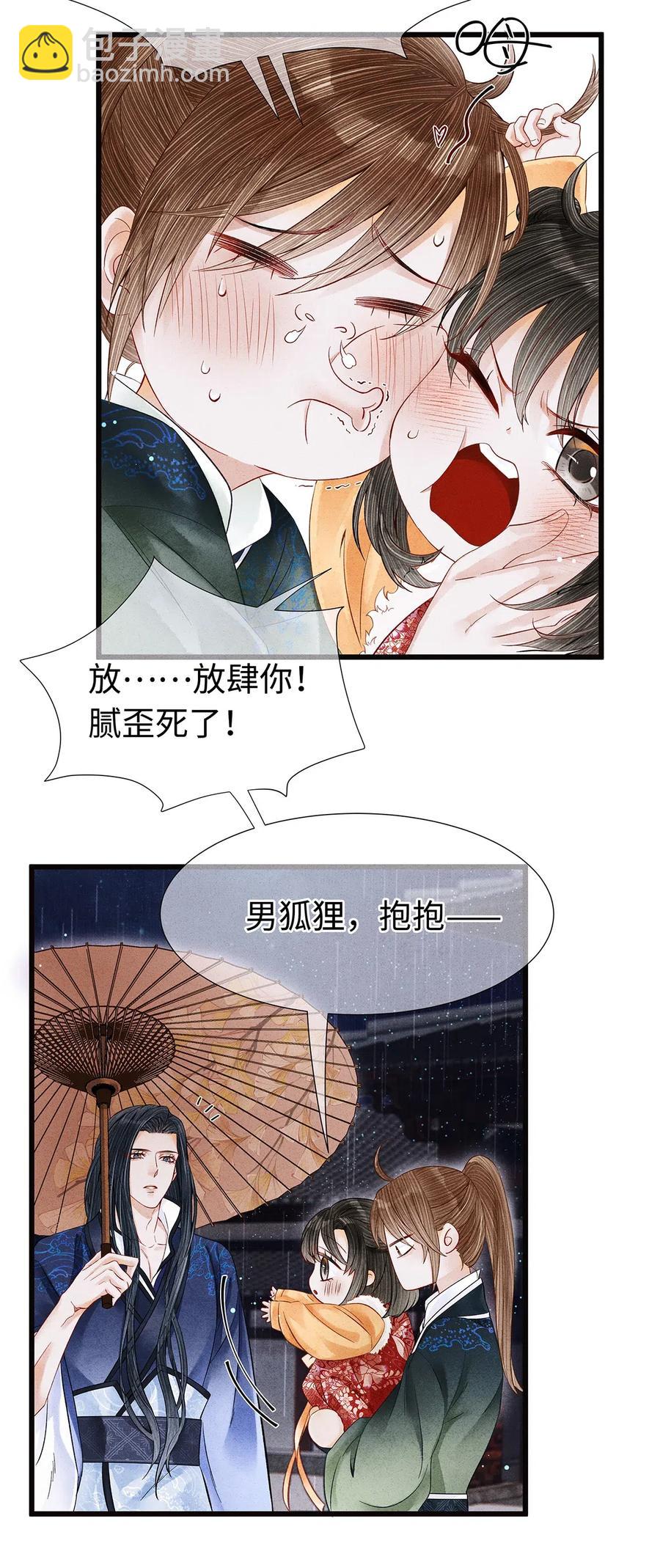 88 男狐狸，抱抱&mdash;&mdash;-第90话