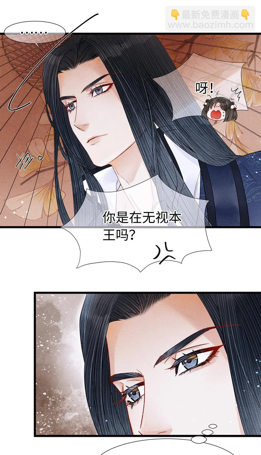 88 男狐狸，抱抱&mdash;&mdash;-第90话