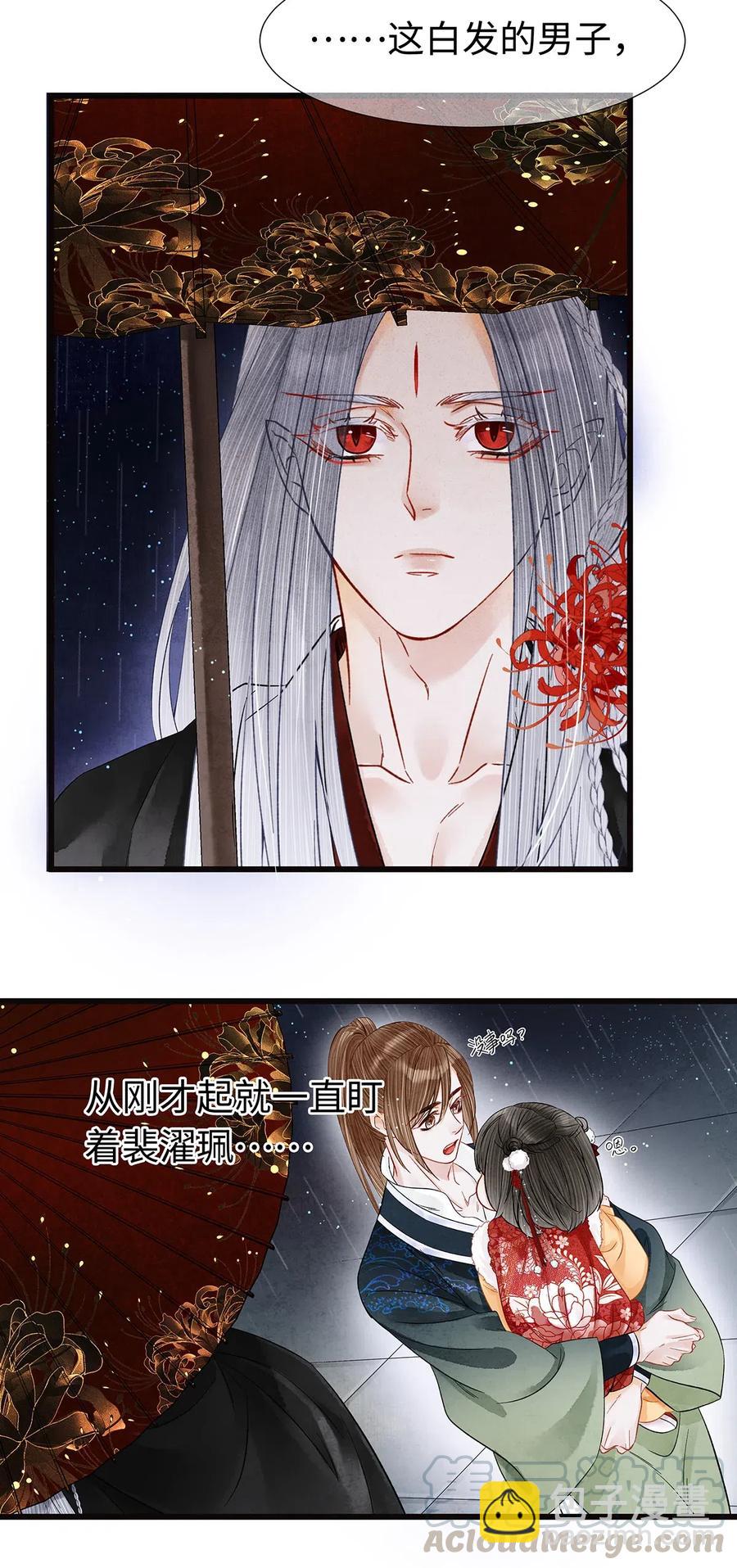 88 男狐狸，抱抱&mdash;&mdash;-第90话