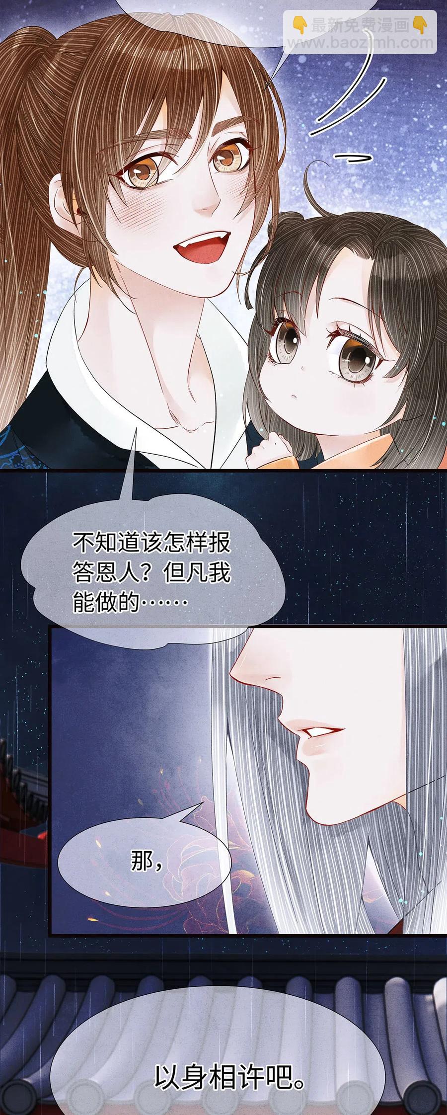 88 男狐狸，抱抱&mdash;&mdash;-第90话