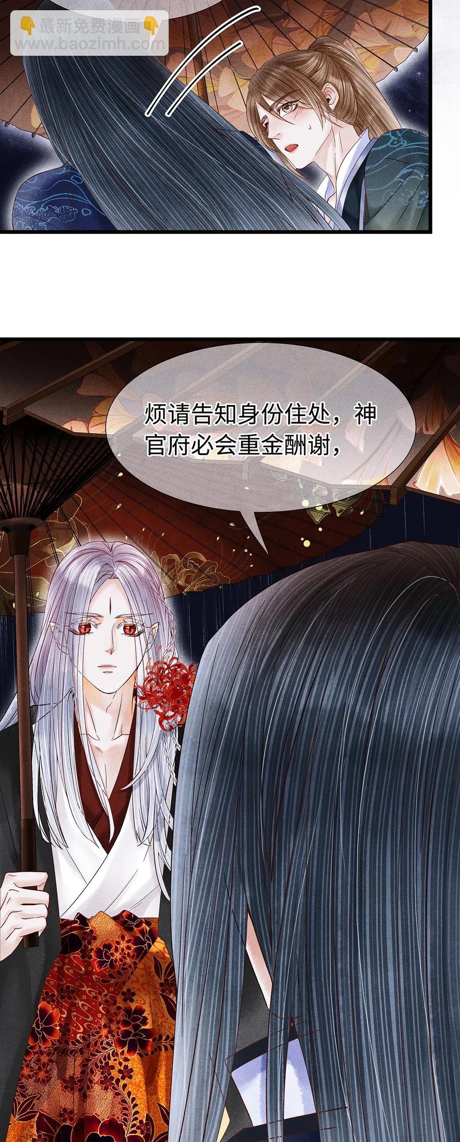 88 男狐狸，抱抱&mdash;&mdash;-第90话