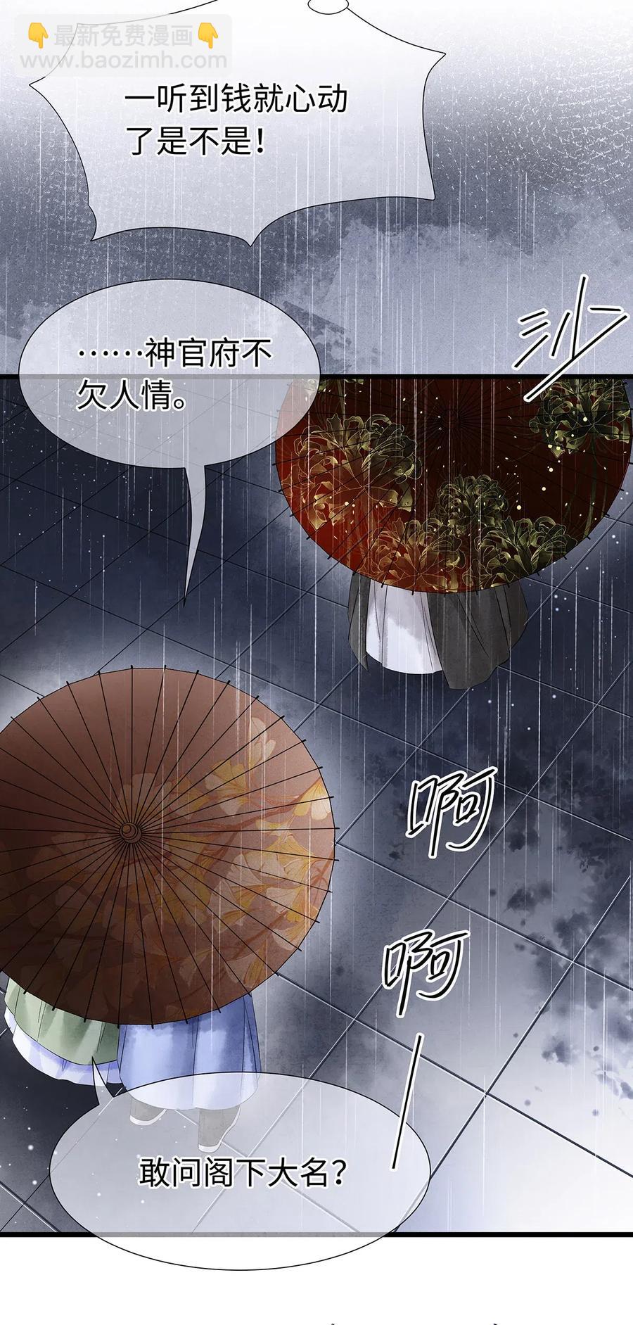 88 男狐狸，抱抱&mdash;&mdash;-第90话