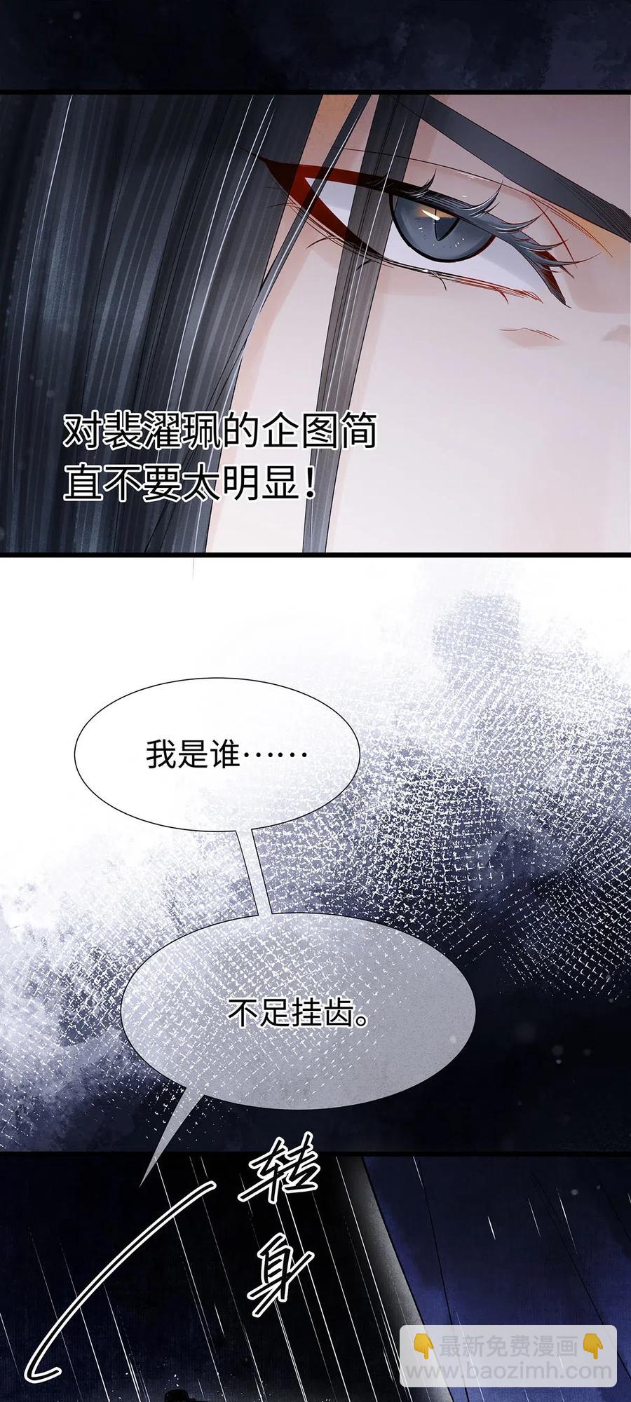 88 男狐狸，抱抱&mdash;&mdash;-第90话