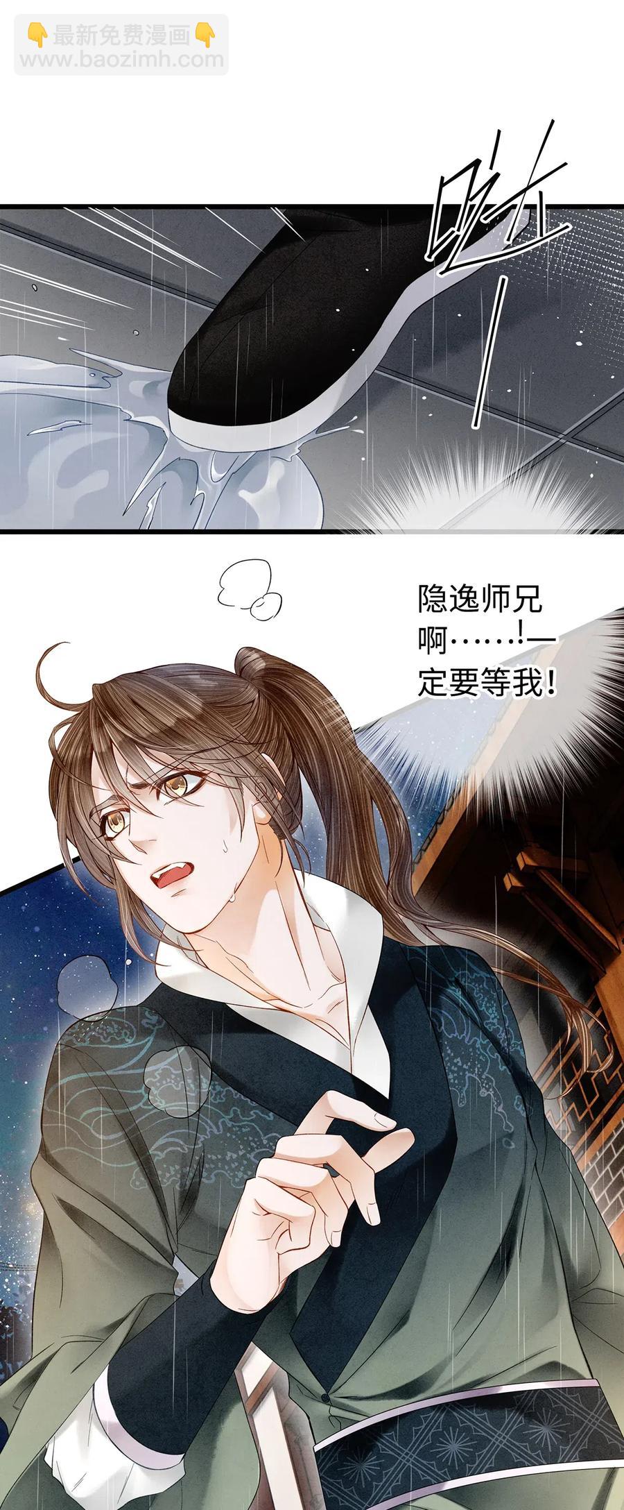 88 男狐狸，抱抱&mdash;&mdash;-第90话