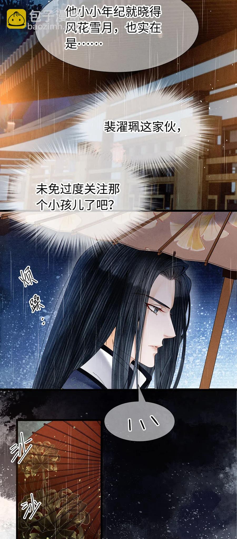 88 男狐狸，抱抱&mdash;&mdash;-第90话