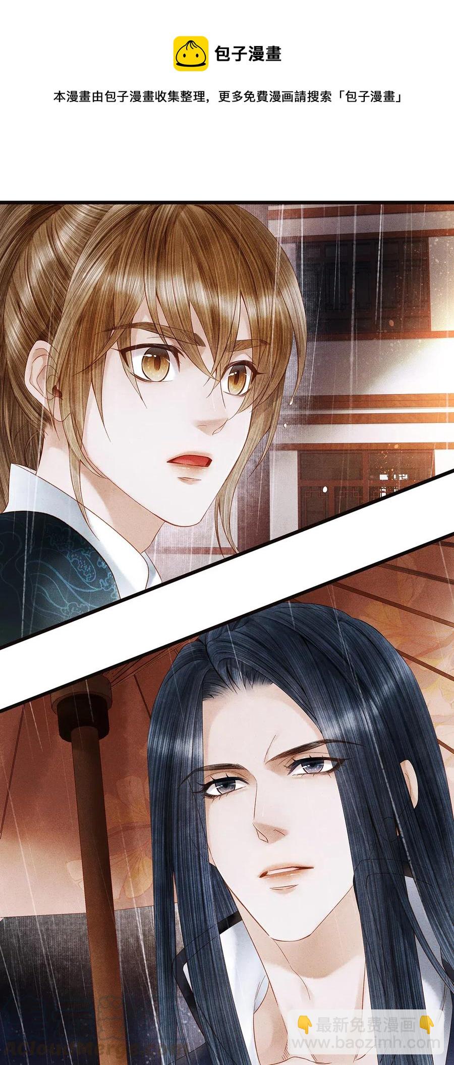 88 男狐狸，抱抱&mdash;&mdash;-第90话