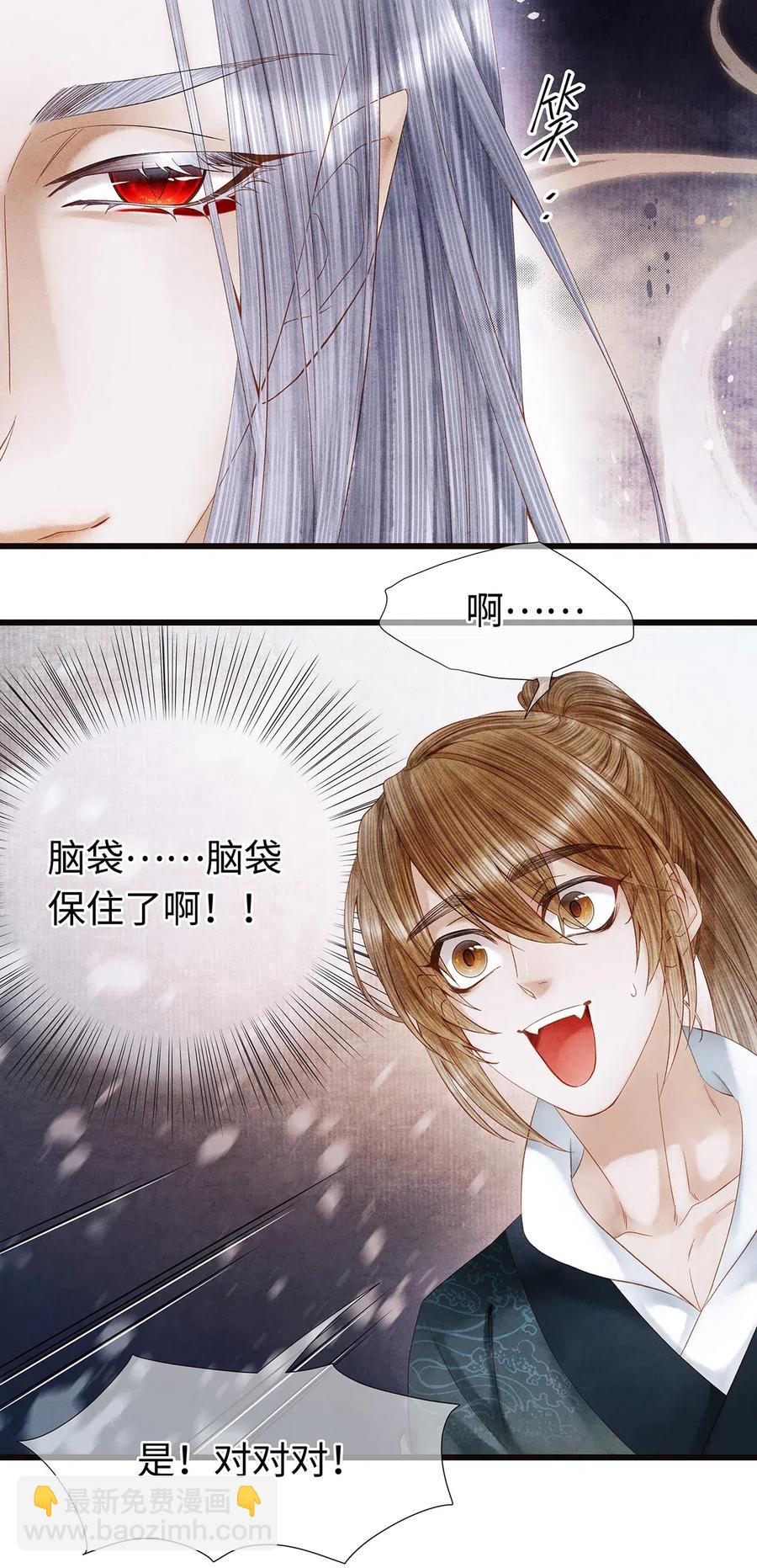 88 男狐狸，抱抱&mdash;&mdash;-第90话