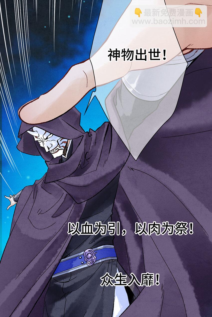 10 我还年轻！我还不想死啊！(1/2)-第10话