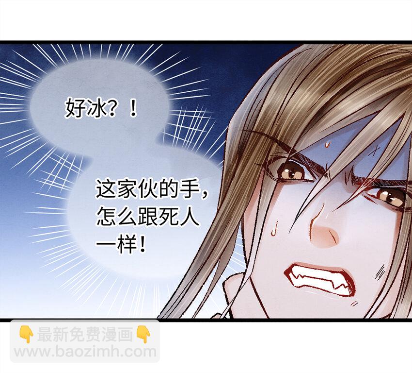 10 我还年轻！我还不想死啊！(1/2)-第10话