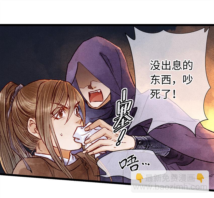 10 我还年轻！我还不想死啊！(1/2)-第10话