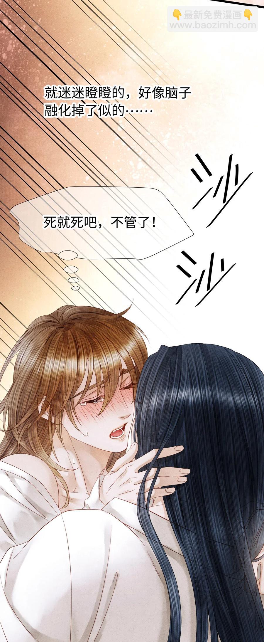 90 裴濯珮，你在发热。-第92话