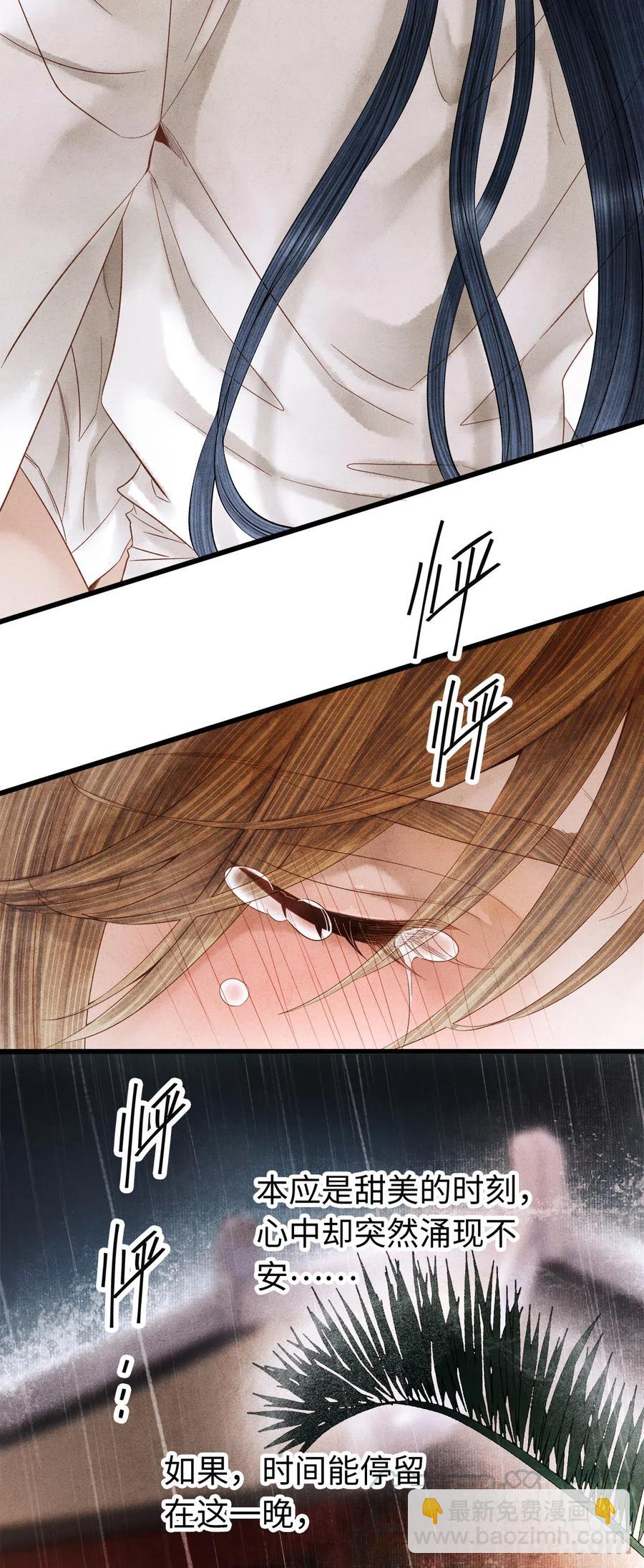 90 裴濯珮，你在发热。-第92话