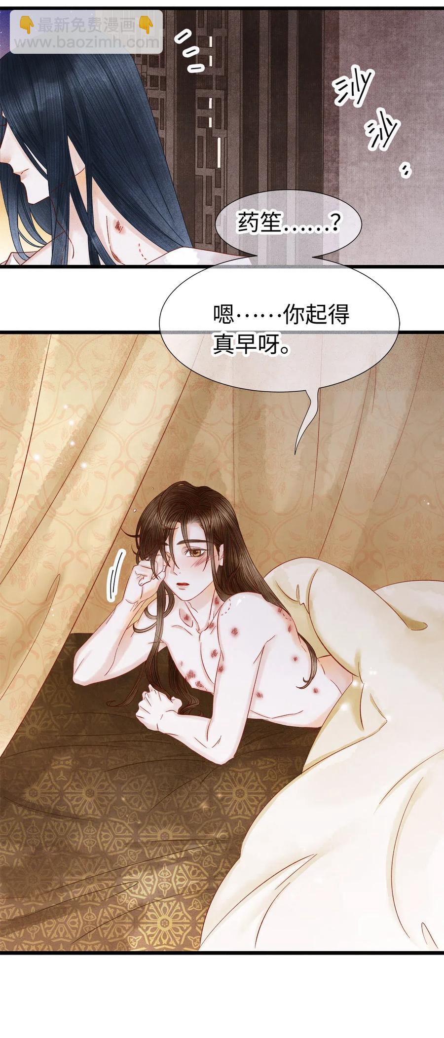 90 裴濯珮，你在发热。-第92话