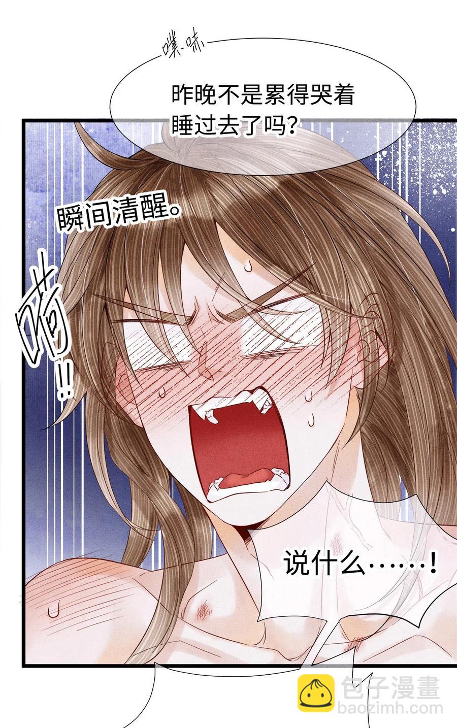 90 裴濯珮，你在发热。-第92话