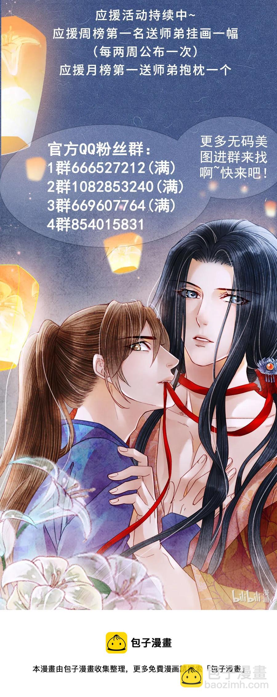 90 裴濯珮，你在发热。-第92话