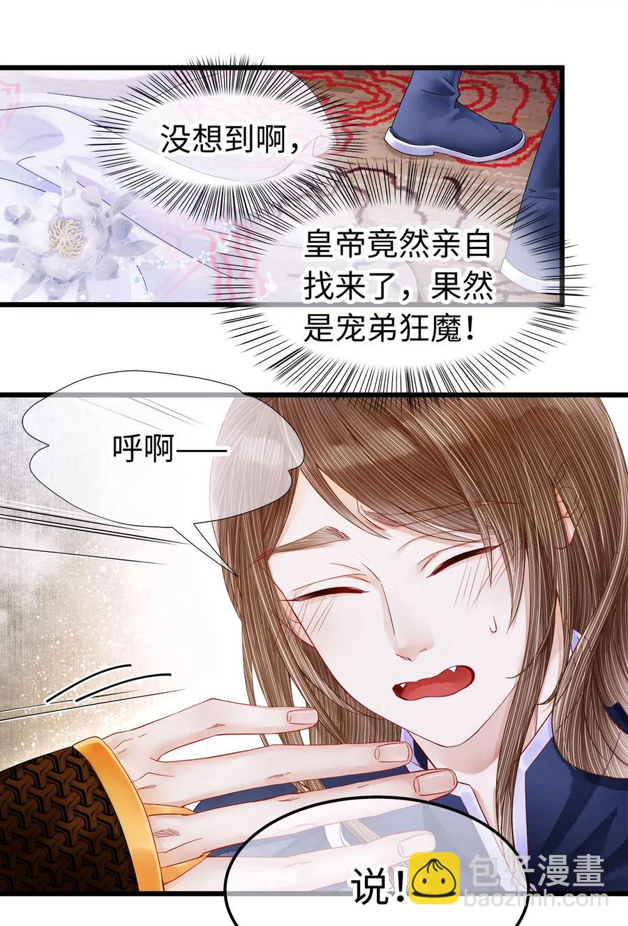 92 明天就是大婚吉日！-第94话