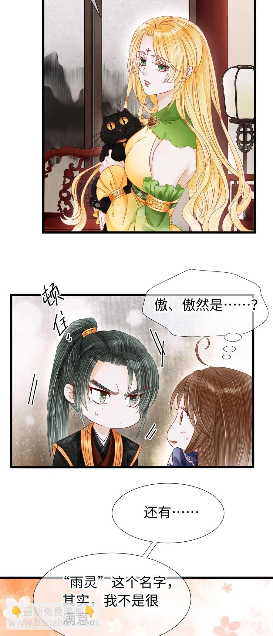 92 明天就是大婚吉日！-第94话