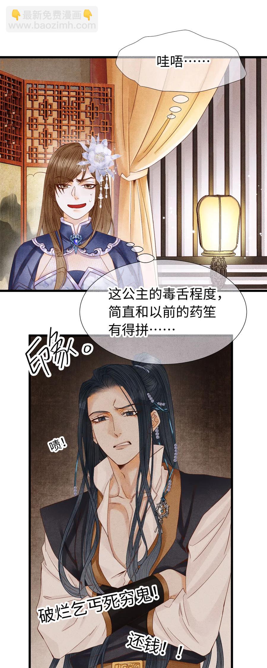 92 明天就是大婚吉日！-第94话