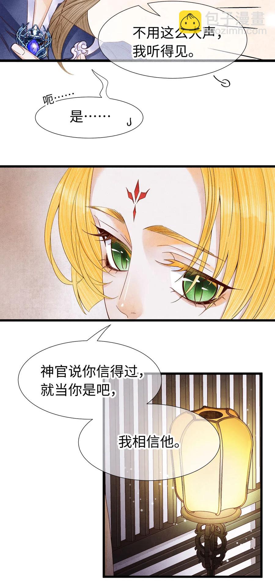 92 明天就是大婚吉日！-第94话