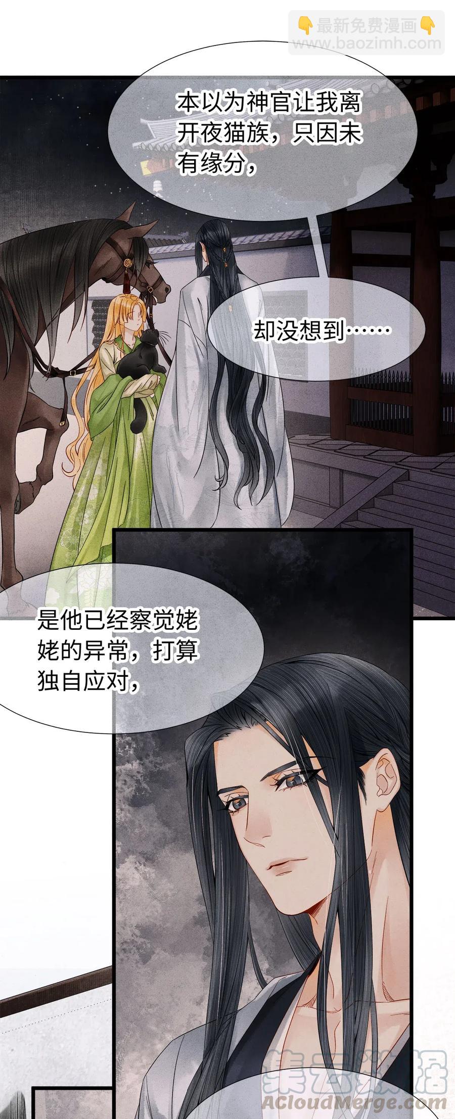 92 明天就是大婚吉日！-第94话