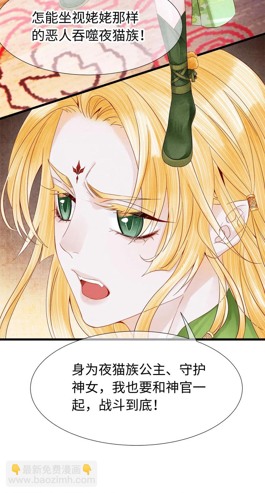 92 明天就是大婚吉日！-第94话