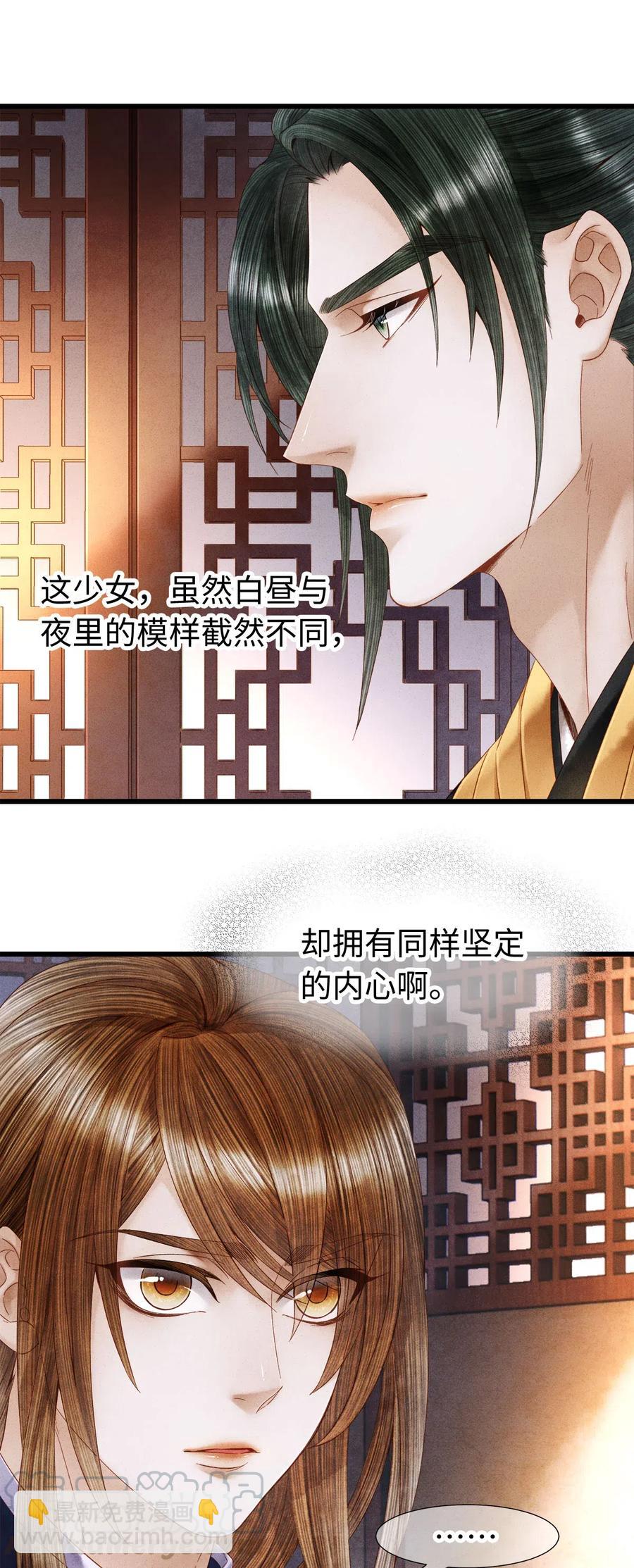 92 明天就是大婚吉日！-第94话