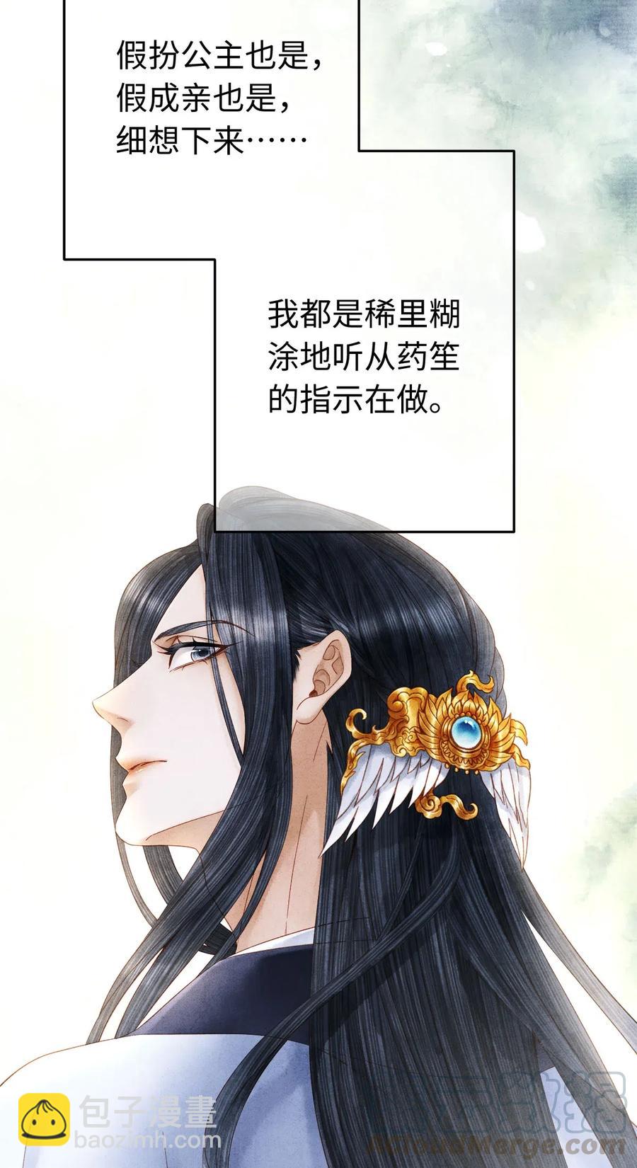 92 明天就是大婚吉日！-第94话
