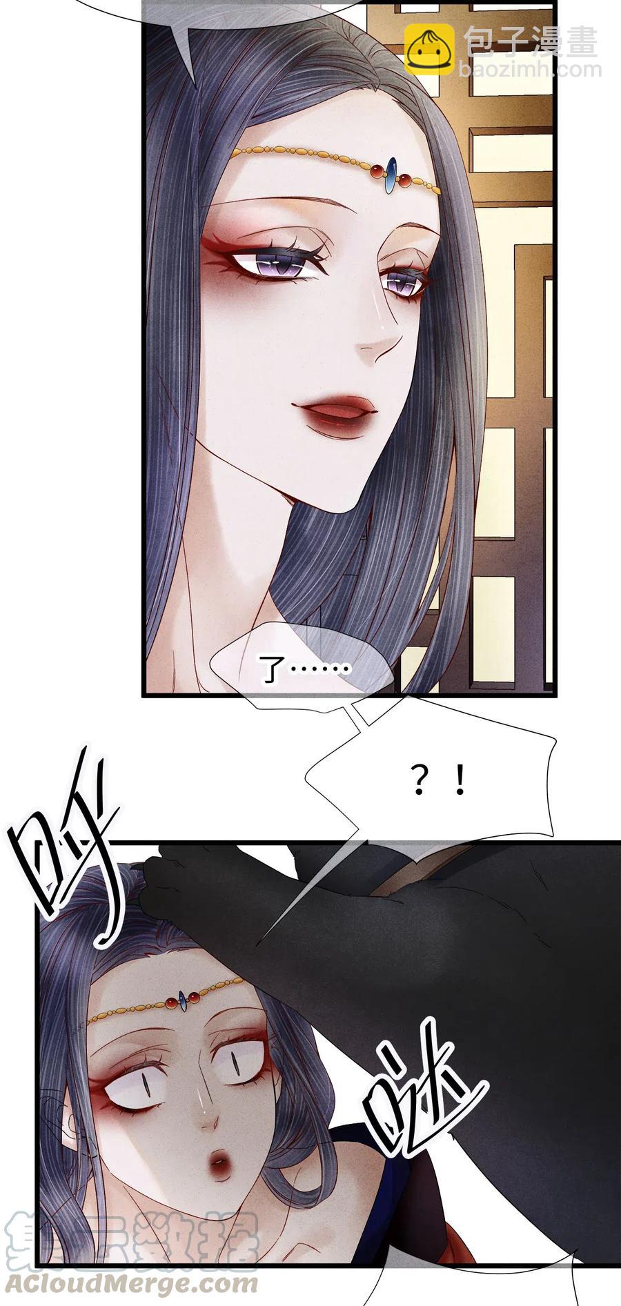 92 明天就是大婚吉日！-第94话