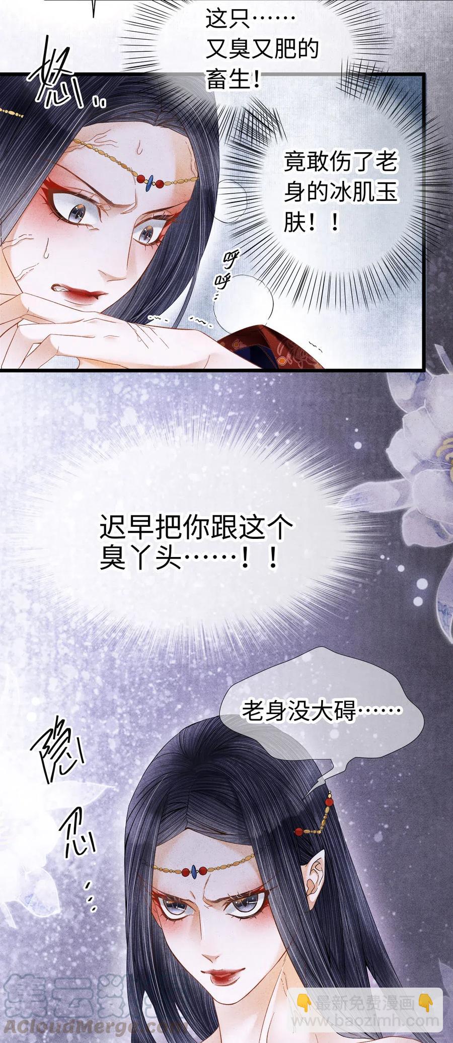 92 明天就是大婚吉日！-第94话