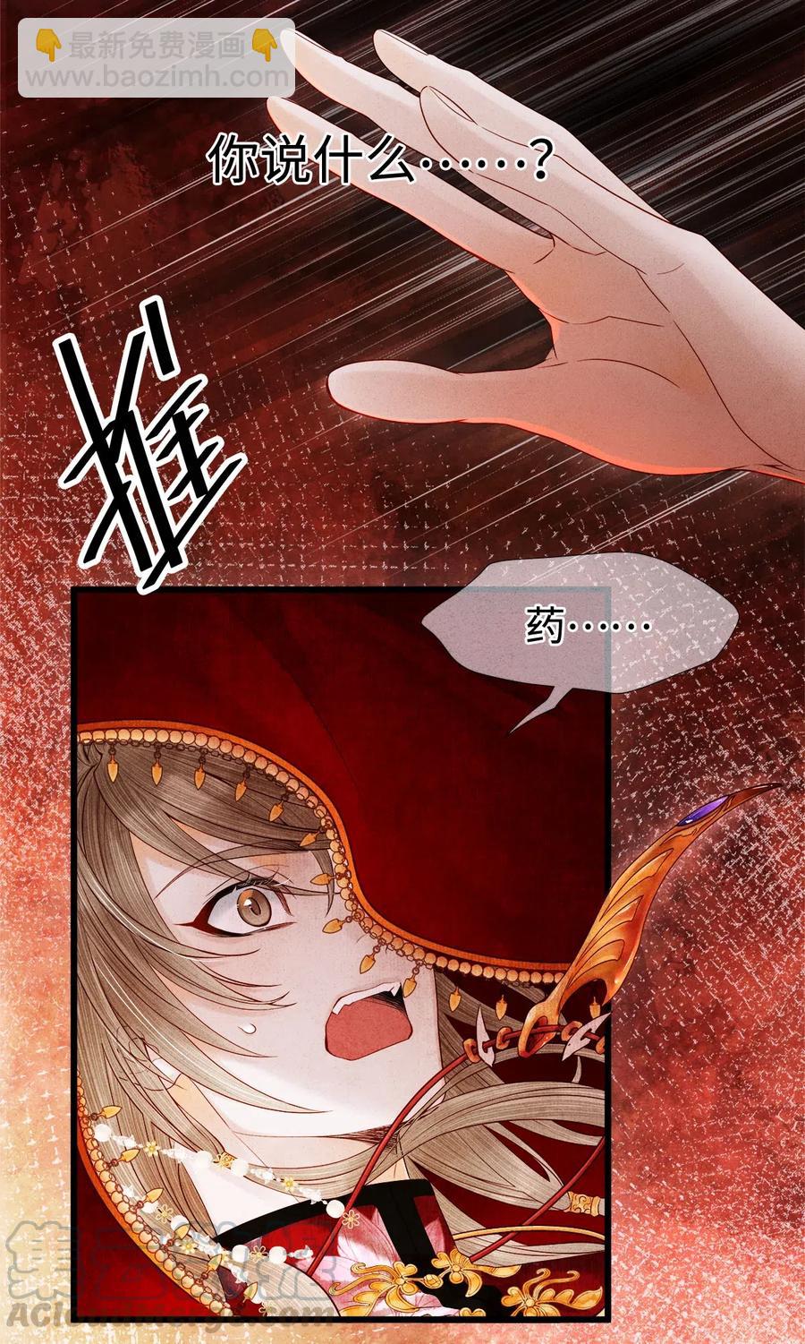 94 愿这一别，不是永诀。-第96话