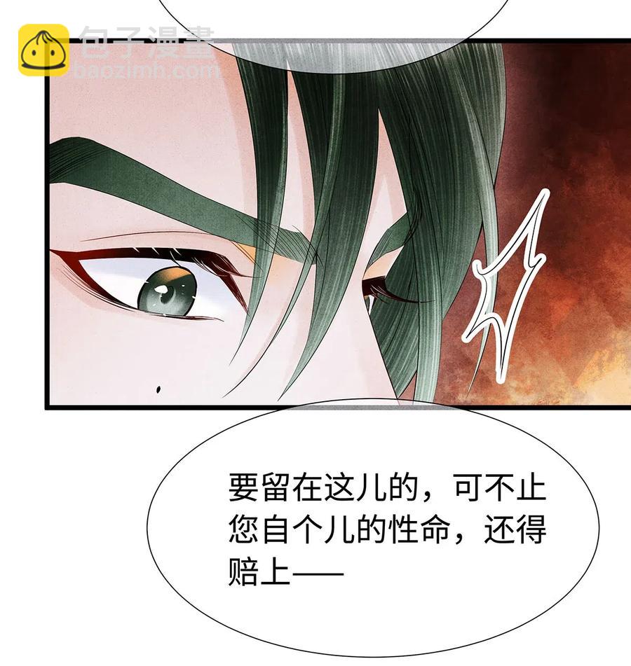 96 公主还是弟弟，请决定吧。-第98话