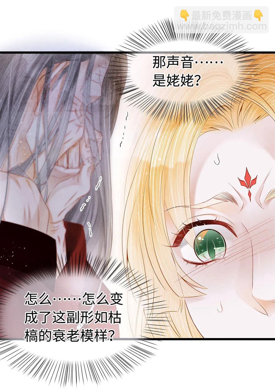 96 公主还是弟弟，请决定吧。-第98话
