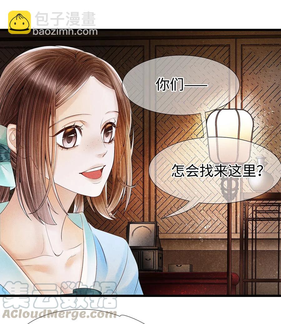 96 公主还是弟弟，请决定吧。-第98话