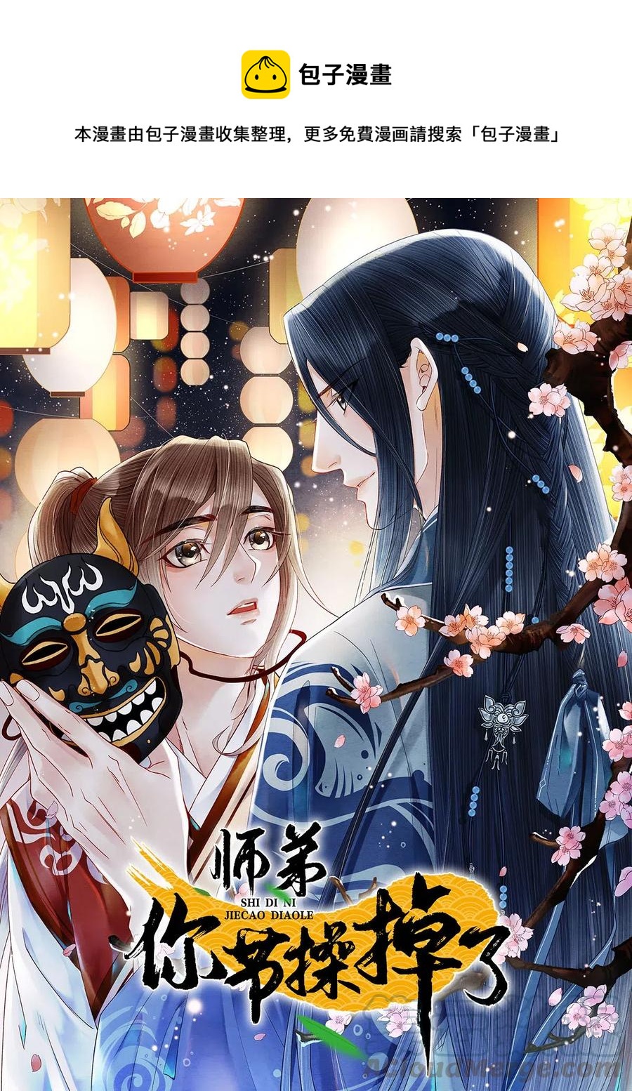 98 只要你把一只眼睛给我-第100话