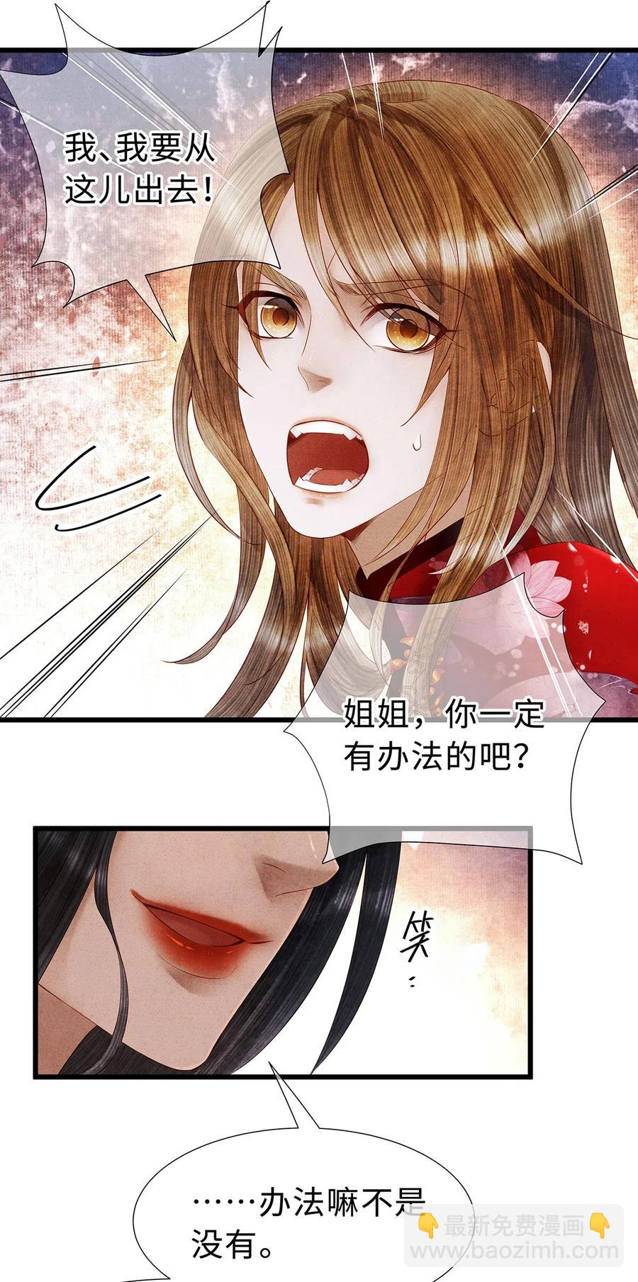98 只要你把一只眼睛给我-第100话