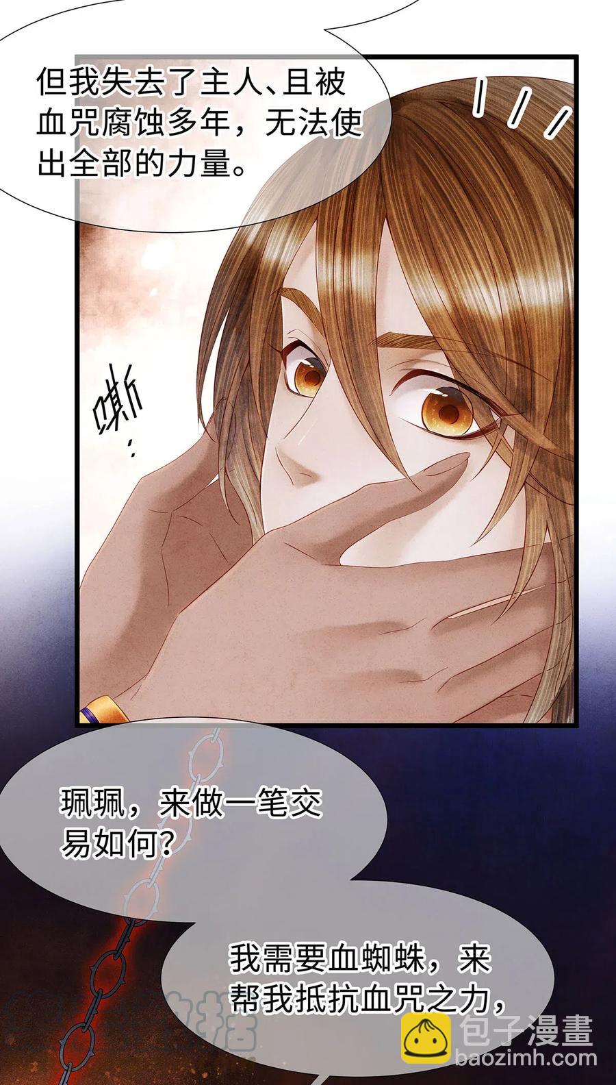 98 只要你把一只眼睛给我-第100话