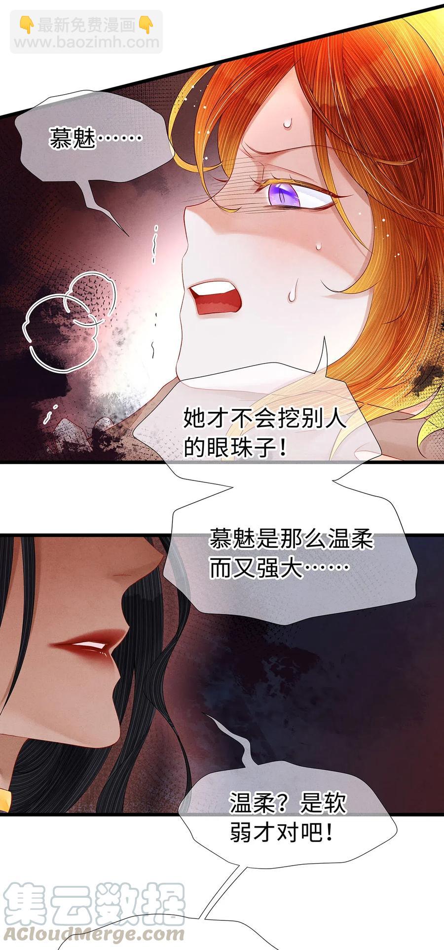 98 只要你把一只眼睛给我-第100话