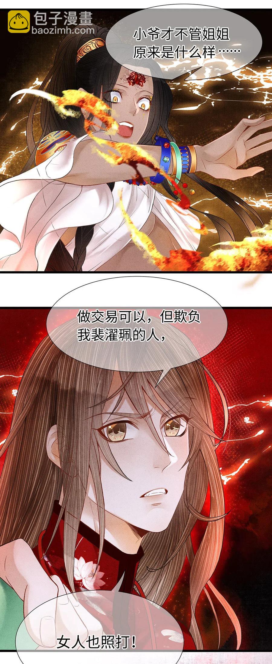 98 只要你把一只眼睛给我-第100话