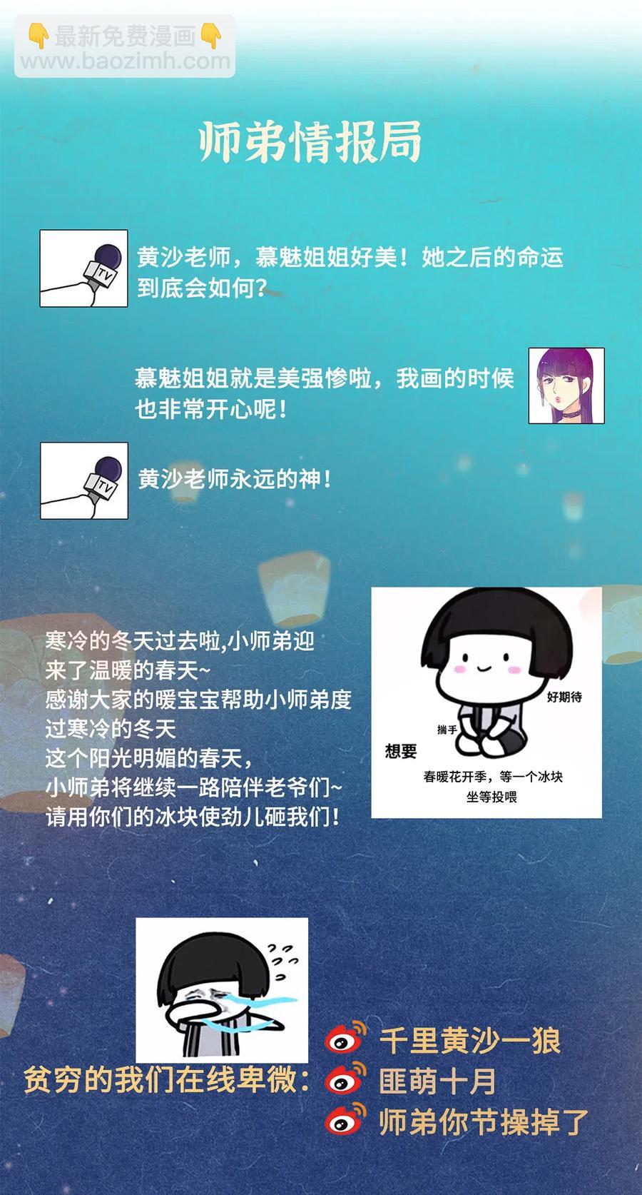 98 只要你把一只眼睛给我-第100话