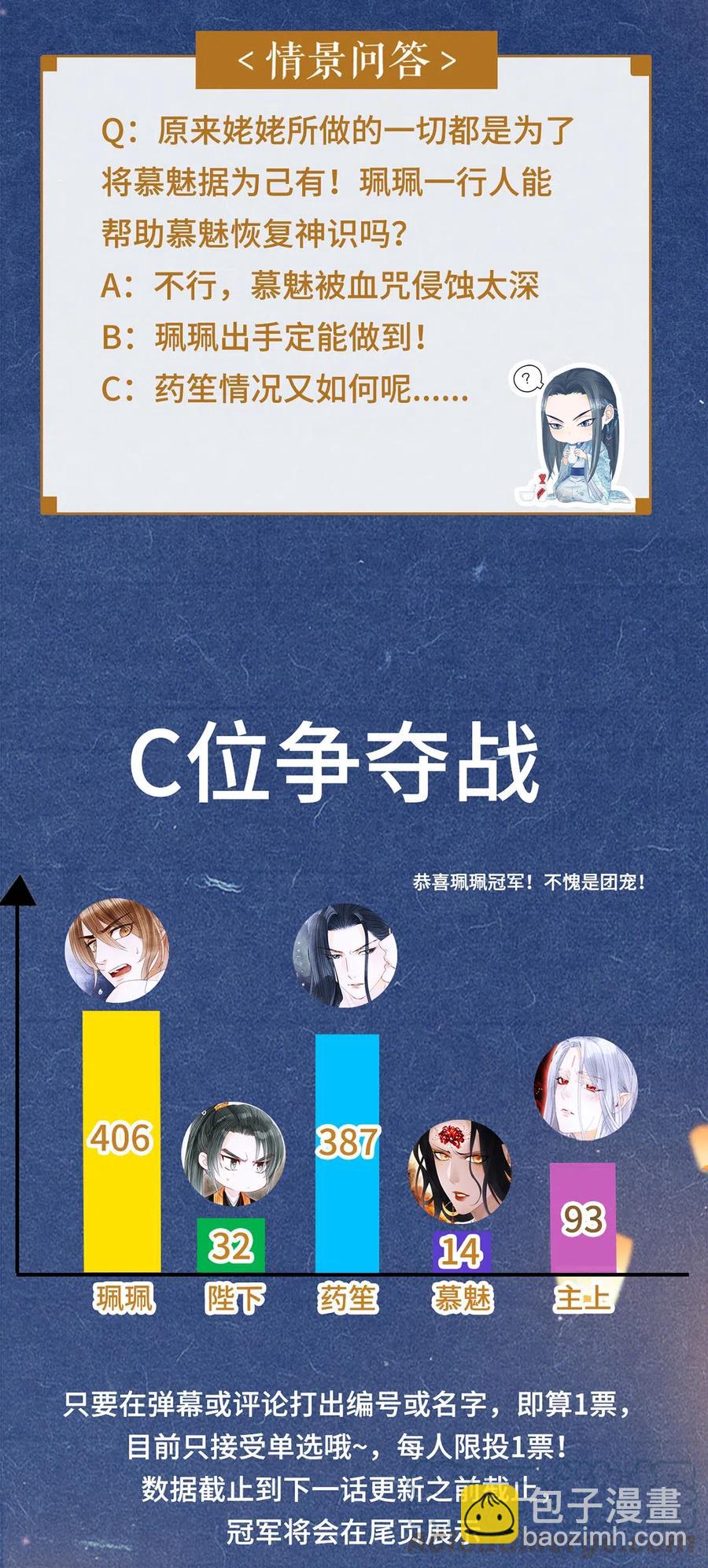 98 只要你把一只眼睛给我-第100话