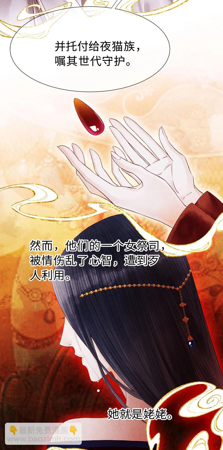 98 只要你把一只眼睛给我-第100话