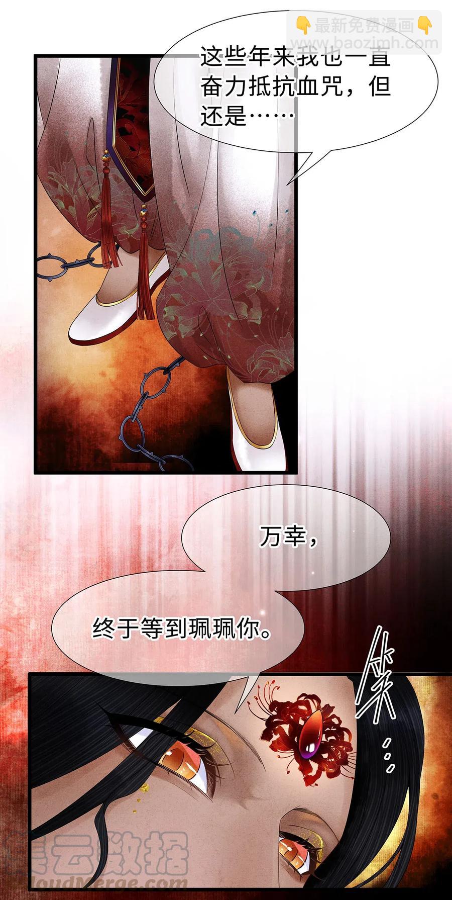 98 只要你把一只眼睛给我-第100话