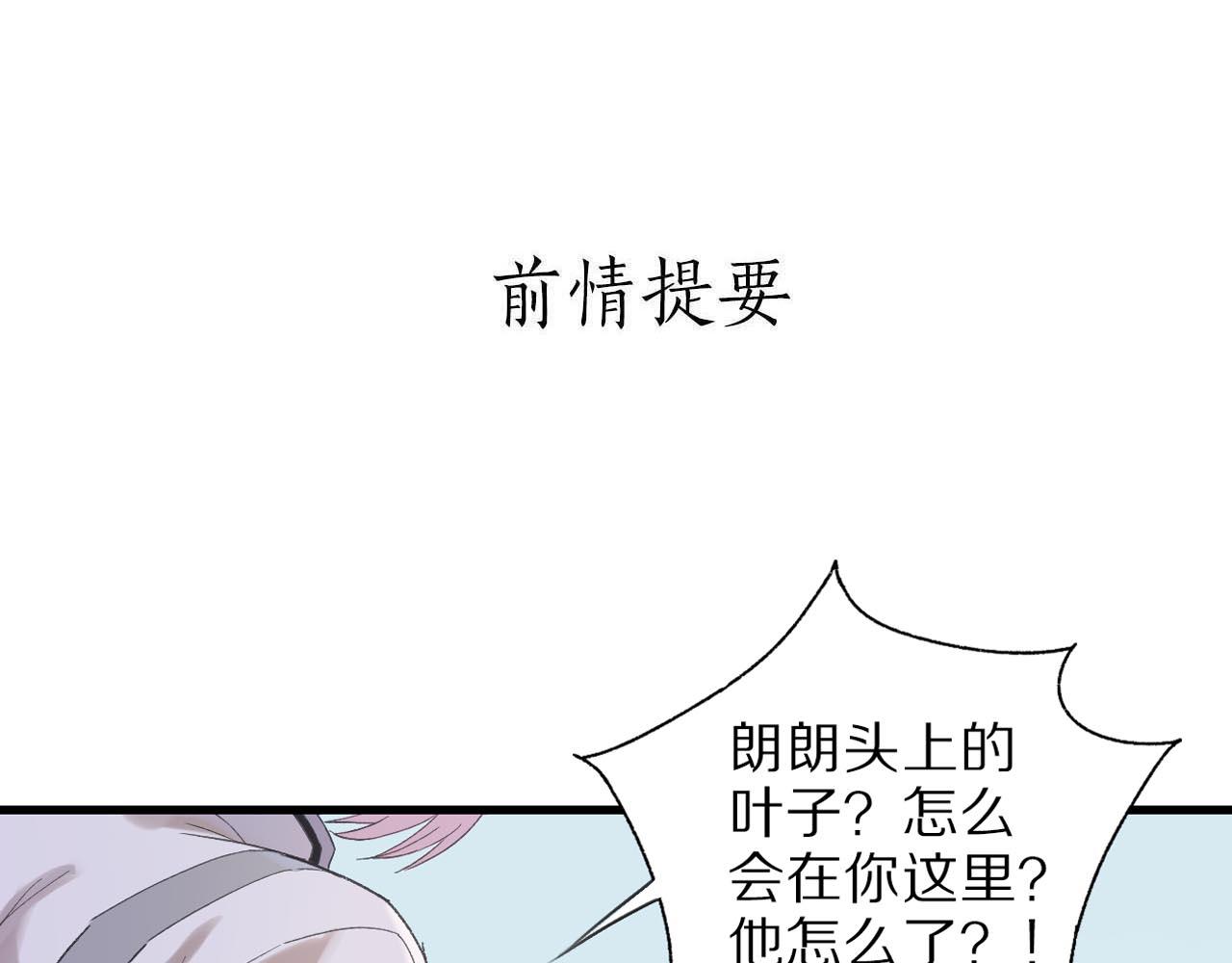 第19话 掌柜进食(1/3)-第20话