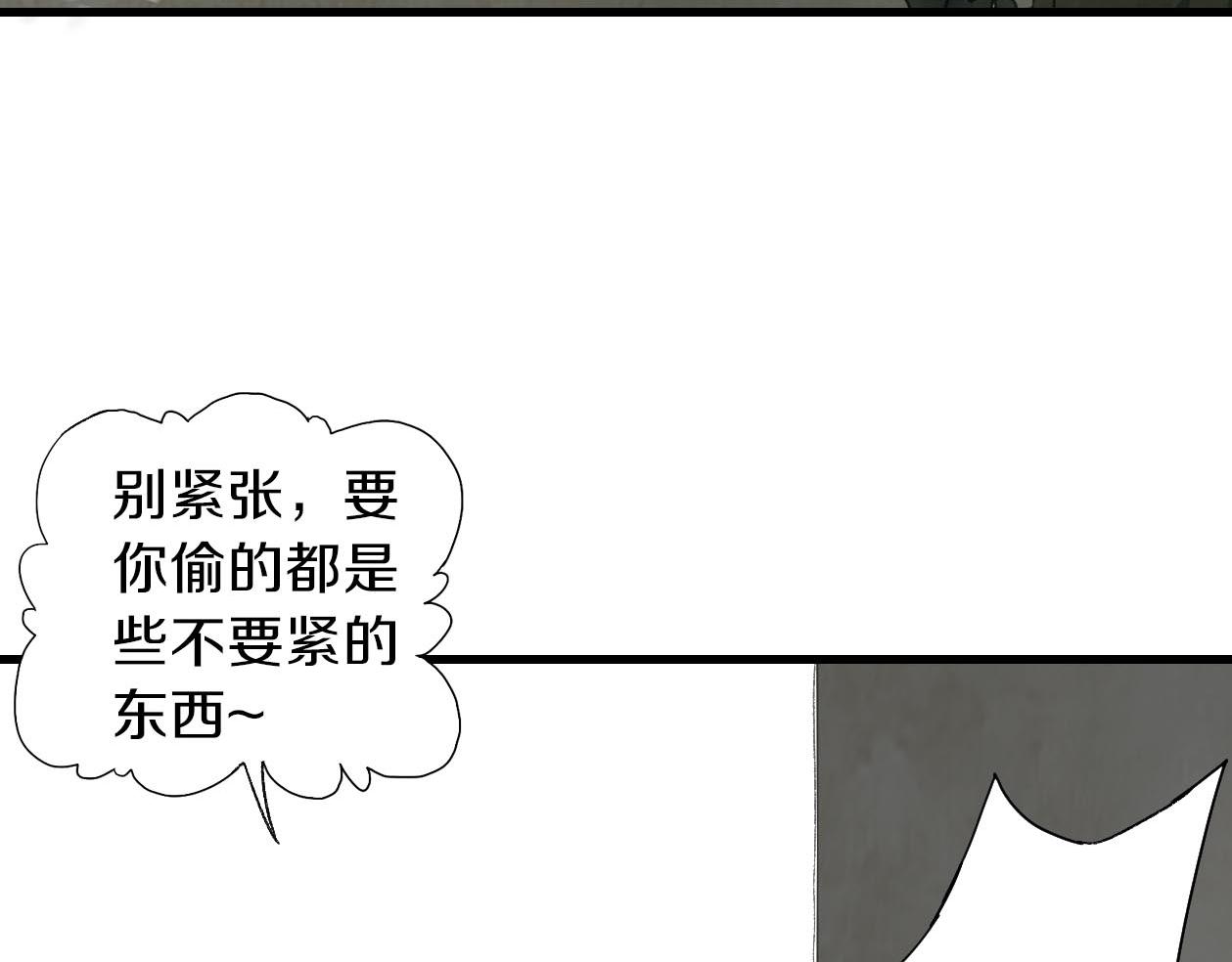 第19话 掌柜进食(1/3)-第20话